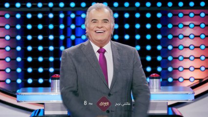 ترقبوا يوم غد حلقة خاصة من عائلتي تربح بمناسبة عيد الفطر المبارك بين الشعراء والإعلاميون