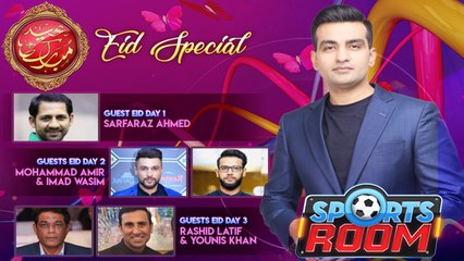 Sports Room | Eid Special | ARY News | 24 May 2020 Eid Day 1