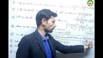 Number System |Class - 4| For All Exams| By - Deepak Goswami Sir