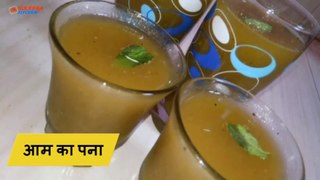 kaccha_aam_panna_recipe_in_hindi