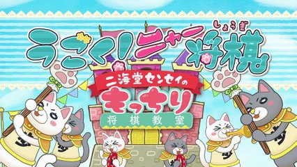 San-gatsu no Lion - Ugoku! Nya Shogi - S1E04