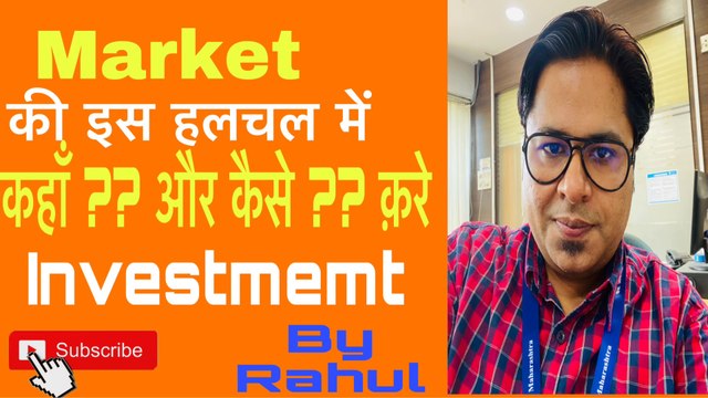 How to invest Money | अभी MARKET में INVESTMENT कैसे और कहाँ करें | Investment tips|