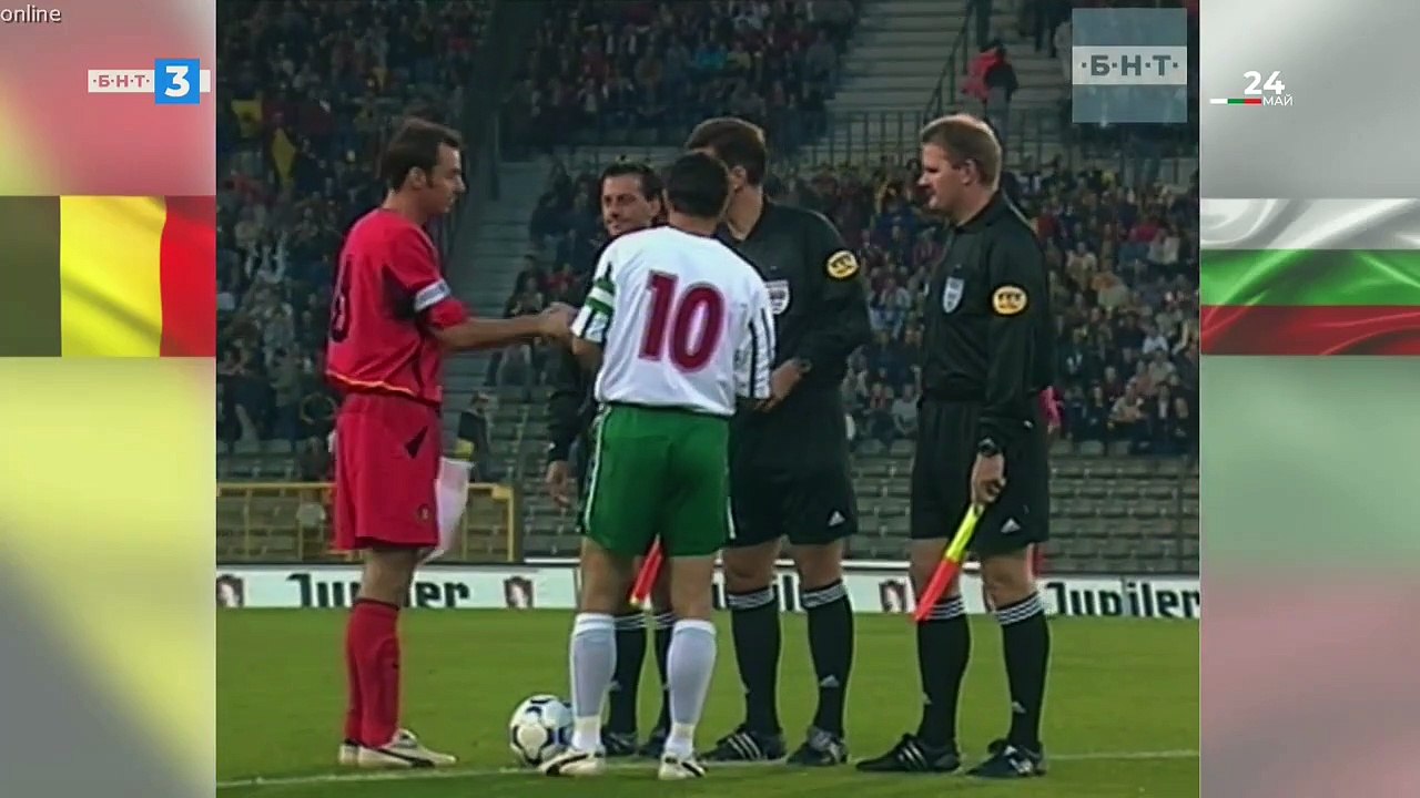 Белгия - България 07.09.2002 първо полувреме