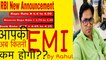 EMI में 6 महीने तक की छूट | 6 EMI Moratorium Extension by RBI | RBI Key Announcement