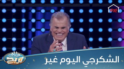 حلقة غنائية خاصة اليوم والشكرجي كلش فرحان