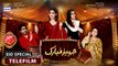 Jahez Mubarak | Eid Special Telefilm | ARY Digital