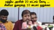மத்திய அரசின் 20 லட்சம் கோடி ...சினிமா துறைக்கு 10 பைசா ஒதுக்கல | R.K.SELVAMANI |  Filmibeat Tamil