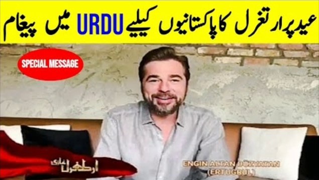 #manofact Ertugrul Gazi Eid Message For Pakistani | Eid Mubarak | Eid Ul Fitr | Engin Altan Düzyatan