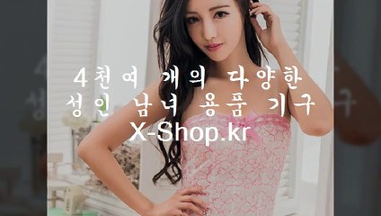 온라인,성인용품,쇼핑몰,▶Ｘ-shｏｐ.kｒ◀,사이트,주소,당일100%비밀배송,단련크림,칙칙이추천,말크림,STALLION,칙칙이조루,퓨어스프레이포맨,입욕젤,여성수축,