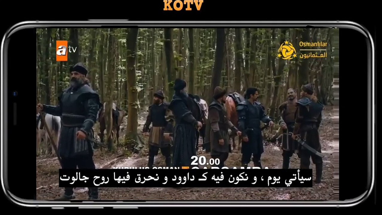 قيامة عثمان الحلقة 23  اعلان مترجم