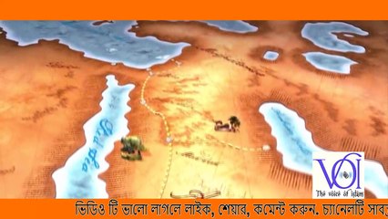 মহানবী হযরত মুহাম্মাদ (সাঃ) ভবিষ্যৎবাণী বর্তমান অবস্থা নিয়ে II The Voice of Islam