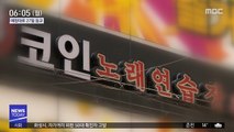 시장상인 확진 '5백 명' 검사…대구 노래방 확진