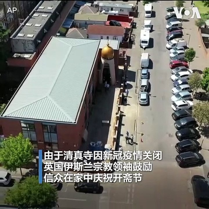 英国260万穆斯林疫情中庆祝开斋节