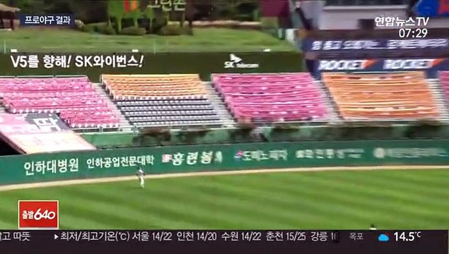 [프로야구] 노수광 끝내기 안타…SK, 3연패 탈출