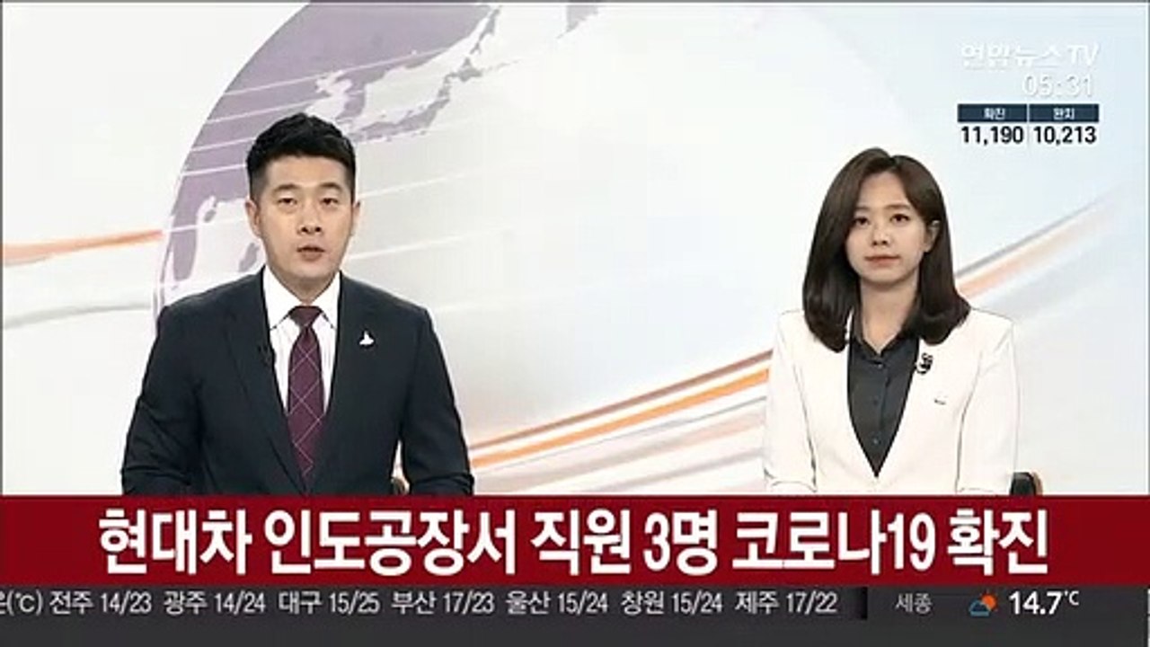 현대차 인도공장서 직원 3명 코로나19 확진