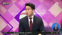 일단 모금부터 한 정의연…기부금 처리 방식은?