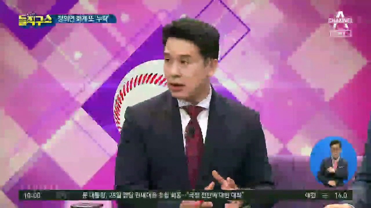 할머니들 기부금 마저…정의연 회계 또 ‘누락’
