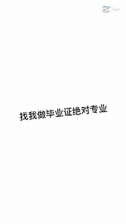 制作澳洲原版1:1文凭【Q/微1851304262】可办理USYD悉尼大学毕业证成绩单文凭认证教育部留服认证 雅思成绩单托福成绩单 录取通知书 留信认证 使馆认证 硕士学位认证——University of Sydney diploma
