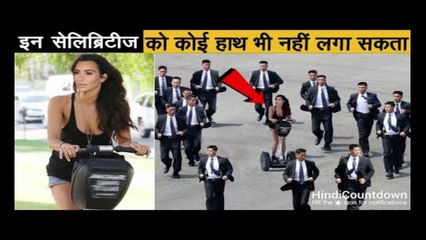 इन 11 सिलेब्रिटीज़ के बॉडीगार्डस से भूलकर भी मत टकराना Most Strongest Bodyguards Of Celebrities