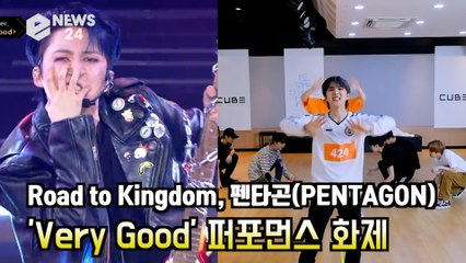 Road to Kingdom, 펜타곤(PENTAGON) 'VeryGood' 퍼포먼스 화제!