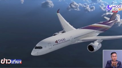 ข่าวเที่ยง (ในประเทศ) ช่วงที่ 3 วันจันทร์ที่ 25 พฤษภาคม 2563