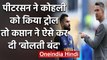 Virat Kohli hilariously trolls Kevin Pietersen on Social Media | वनइंडिया हिंदी