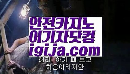 【바카라불패신화】【안전한카지노사이트바카라 】‍‍【igija.com】‍‍【바카라불패신화】【안전한카지노사이트바카라 】