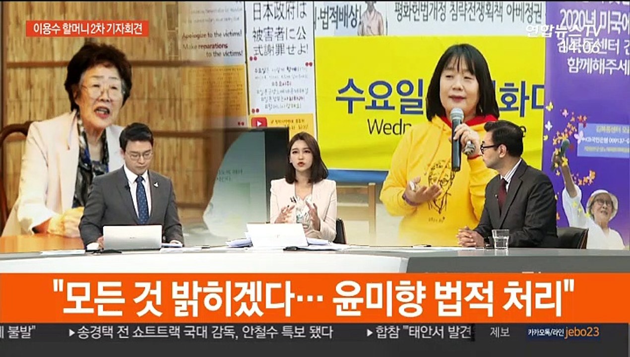 [뉴스큐브] 이용수 할머니 대구서 2차 기자회견