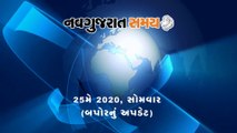 Navgujarat Samay News Fatafat on 25th May 2020, Afternoon Update