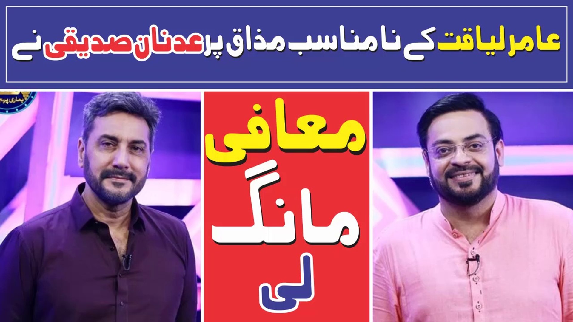 Adnan Siddiqui Apologises Over Aamir Liaquat Hussain Remarks About Sridevi, Irrfan Khan