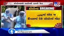 Coronavirus cases in India rise to 1,38,536 - TV9News