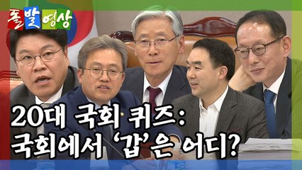 [돌발영상] 밥 먹고 합시다! / YTN