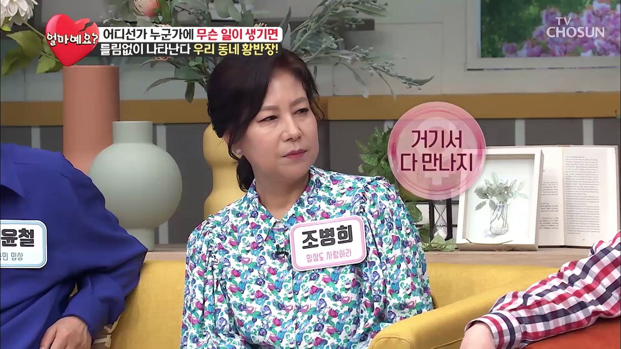 [분리수거장] 다른 여자들한테 친절한 남편☹
