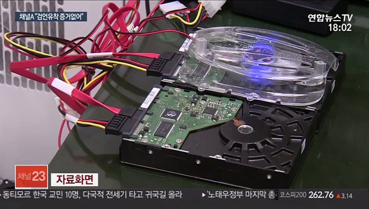 채널A "검언유착 증거 없어"…진상규명 검찰 몫