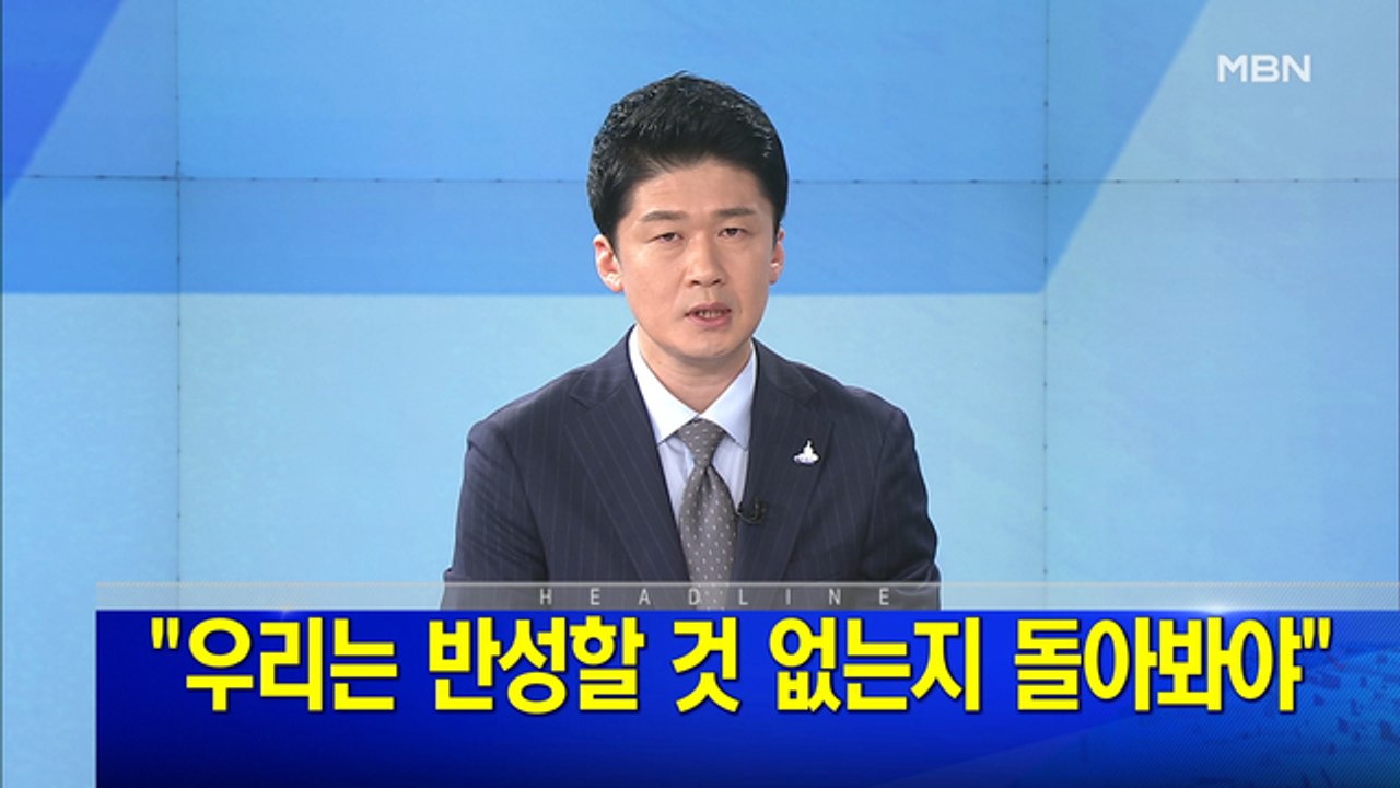 MBN 뉴스파이터-5월 25일 오프닝