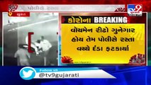 CCTV- Watchman brutually thrashed by cops in Surat - TV9News