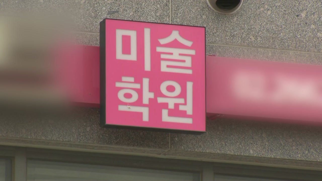 강서구 유치원생 1명 확진..."원생과 교사 180여 명 진단 검사" / YTN