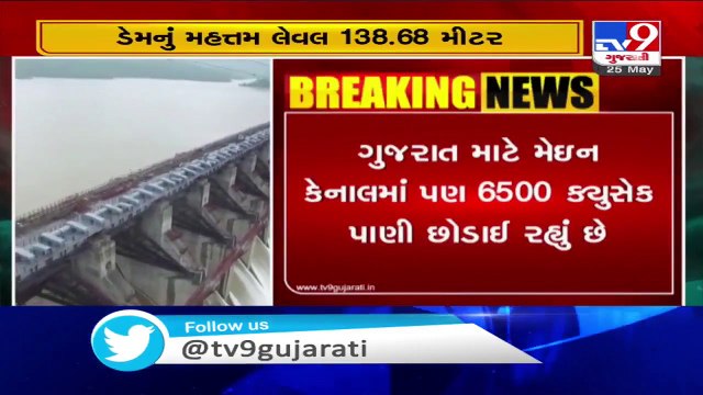 With the release of water from upstream, live water storage in Narmada dam touched 1450 MCM- TV9News