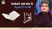 Iqra  | Surah Ar-Ra'd | Ayat 27 to 30 | 25th May 2020
