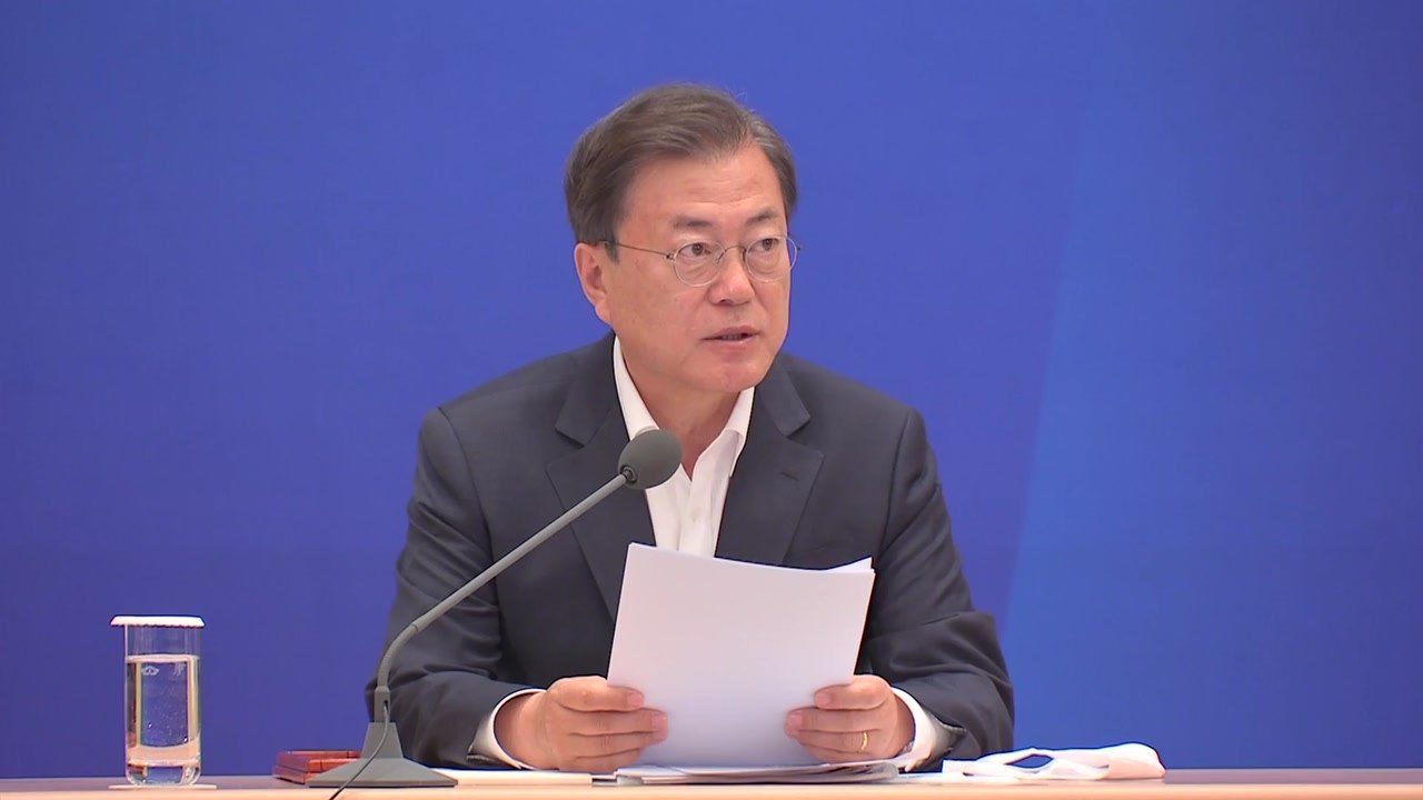 문 대통령 "전시 재정 편성 각오로 정부 재정 역량 총동원" / YTN