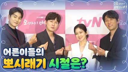 베이비(?) 때는 말야..! 어른이들의 대환장 동심 소환 인터뷰♥ [스페셜 인터뷰 ]