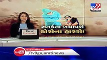 A man died of Coronavirus in Kheda _ Tv9GujaratiNews