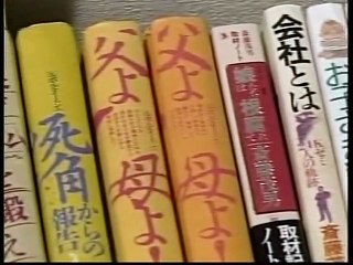 鎌田慧　反骨のジャーナリスト (8)斎藤茂男 2002.3.27