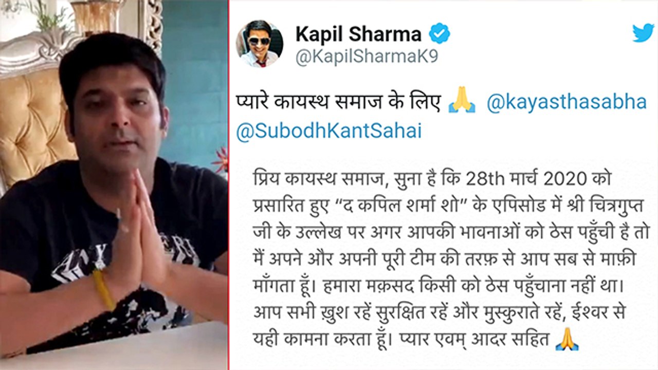 Kapil Sharma Issues Apology For Hurting Religious Sentiments Of Kayasth Samaaj