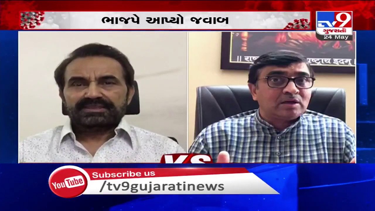 War of words erupts between BJP and Congress over HC's remarks against Ahmedabad civil hospital