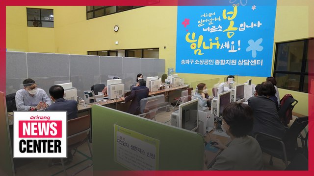 Seoul City gives survival funds to self-employed workers and small business owners