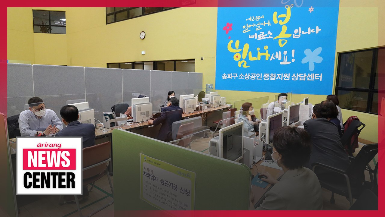 Seoul City gives survival funds to self-employed workers and small business owners