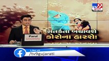 Height of Negligence! Used masks found dumped in Vapi _ Tv9GujaratiNews