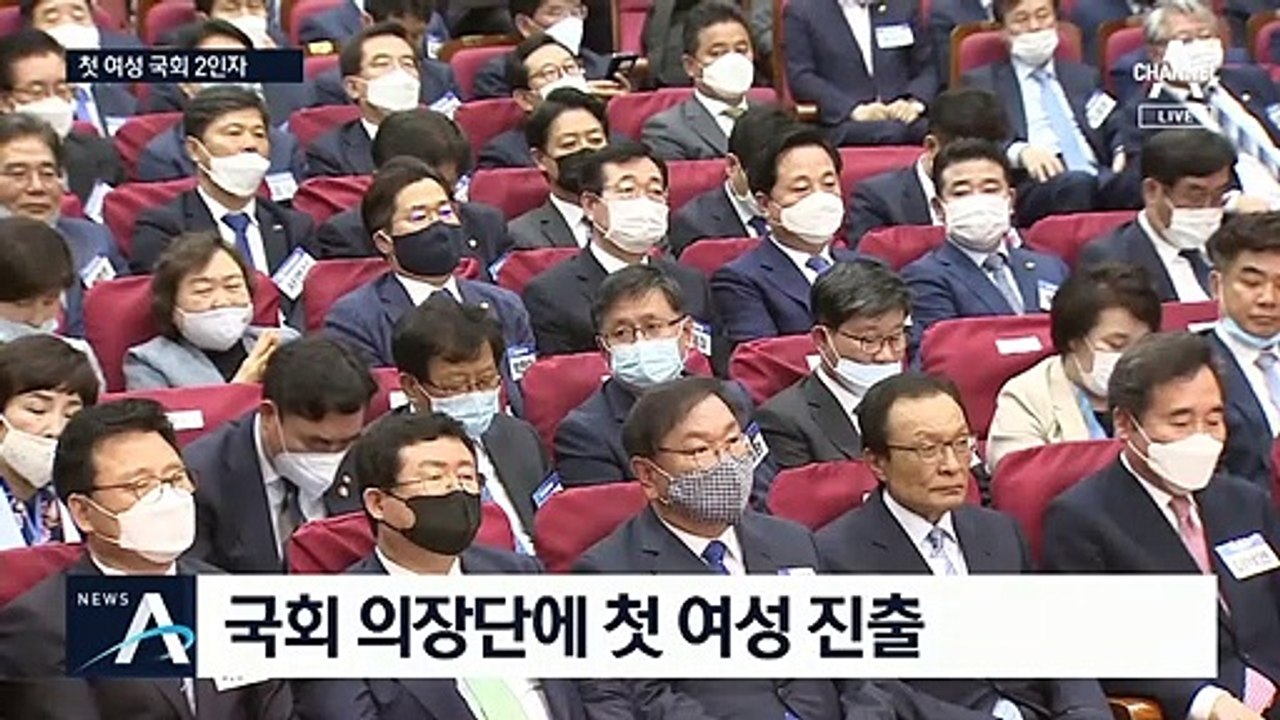 첫 여성 국회부의장 탄생…“유리 천장 깨진 역사적인 날”