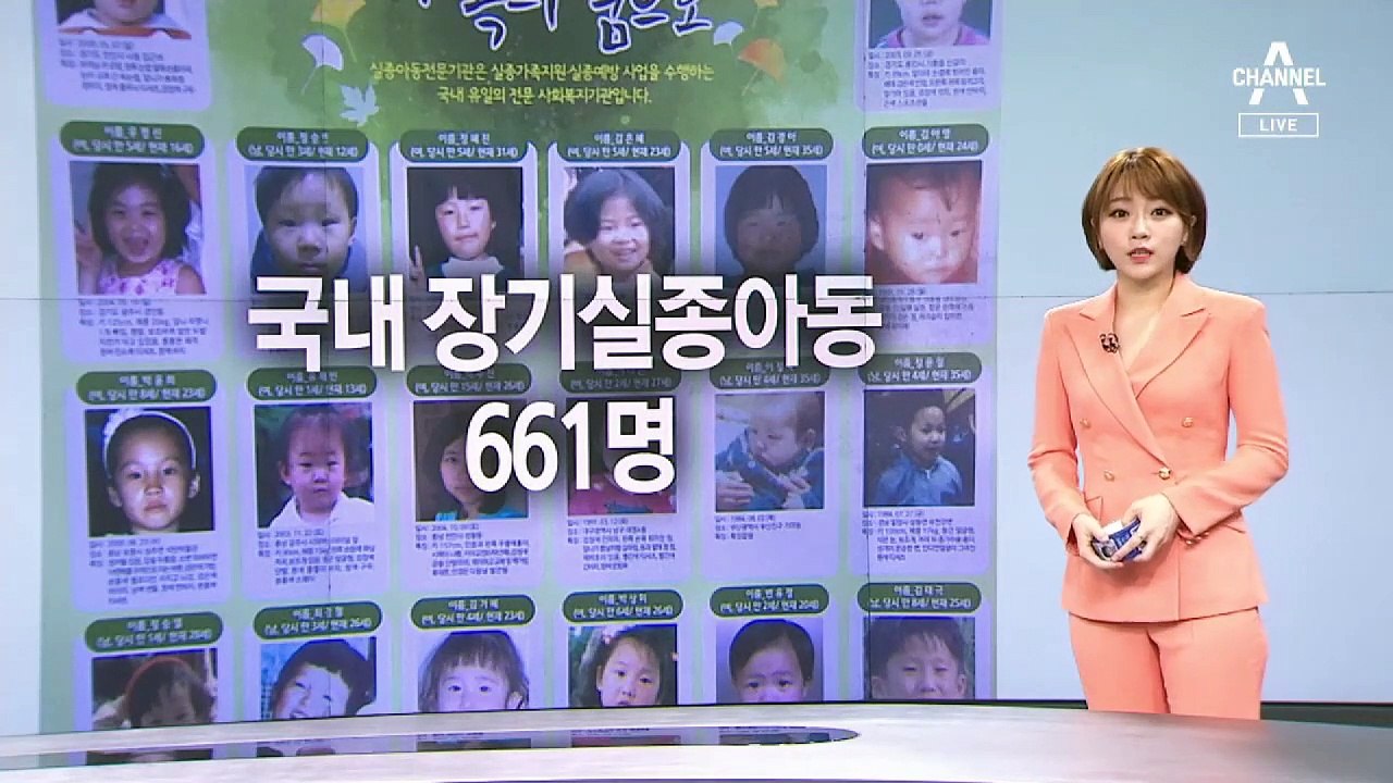 [뉴스A 클로징]택배 테이프에 새겨진, 실종 아동 찾기 ‘희망의 끈’
